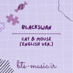 دانلود آهنگ Cat & Mouse (English Ver.) بلک سوان (BLACKSWAN)